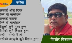 यी मान्छेहरू