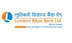 लुम्बिनी विकास बैंकद्वारा १३ दशमलव ७१ प्रतिशत लाभांश घोषणा