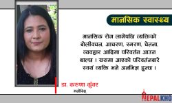 किशोरकिशोरीले मानसिक स्वास्थ्यको ख्याल कसरी गर्ने ?