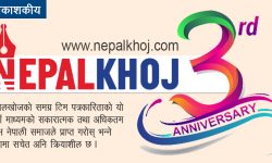 नेपालखोजको तेस्रो वर्ष !