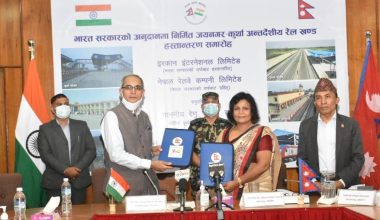 जयनगर-कुर्ता सीमापार रेलमार्ग हस्तान्तरण