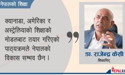 ‘विदेश पलायन नहुने शिक्षा नेपालमै सम्भव छ’ (भिडियो वार्ता)