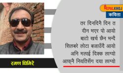 दिन, उज्यालो र म