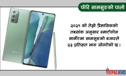 एप्पललाई पछि पार्दै सामसुङ, पछ्याउँदै शाओमी