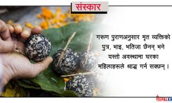 महिलाहरुले पनि गर्न सक्छन् श्राद्ध, हिन्दु विधानमै छ तर्पण र पिण्डदानको विधान