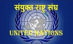 सोमालियालाई सहयोग गर्न संयुक्त राष्ट्रसंघको आग्रह