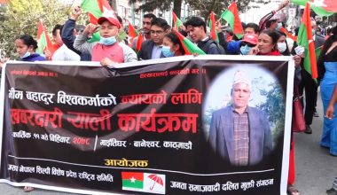 भीमबहादुरको हत्या हिन्दु आतंकवादीहरुले गरेका हुन् : हेमचुरी