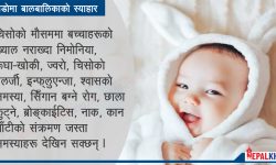 जाडोमा यसरी राख्न सकिन्छ बालबालिकाकाे ख्याल !