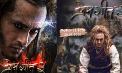 चलचित्र प्रेम गीत ३ ले ताेक्याे आफ्नो प्रदर्शन मिति