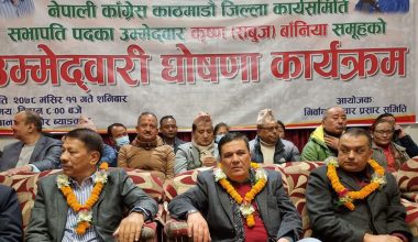 ‘महामन्त्री हुने कुरा गौण भए पनि नेतृत्व बदल्ने कुरा मुख्य’ (भिडियोसहित)