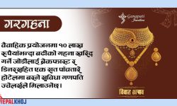 गणपति ज्वेलर्ससँग विवाह उत्सव, जीवनभरको सम्झना