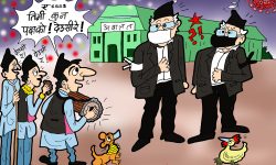 घोचपेच !