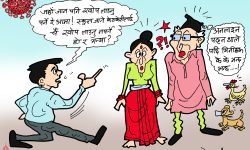 घोचपेच !