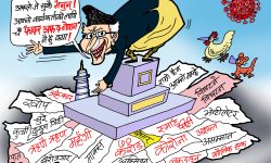 घोचपेच !