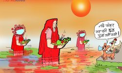 घोचपेच !