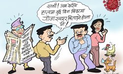 घोचपेच !