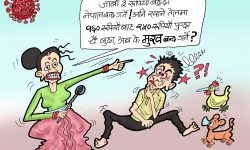 घोचपेच !