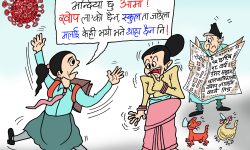 घोचपेच !