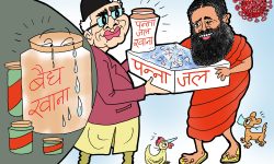 घोचपेच !