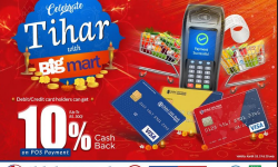 ग्लोबल आईएमई बैंकका ग्राहकलाई बिगमार्टबाट सामान किन्दा १० प्रतिशत छुट