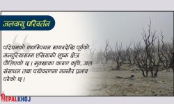 एसियामा खडेरी !