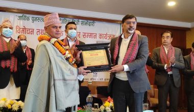 आर्थिक पत्रकार गौतमलाई नाफिजको सम्मान, भने- आर्थिक क्षेत्रमा खोजी रिपोर्टिङ आवश्यक