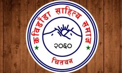 नेपाल–भारत साहित्योत्सव’ कात्तिक २७ र २८ गते