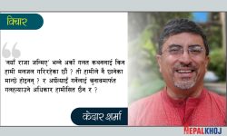 खत्तमको खेल !