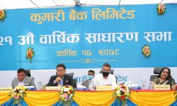 कुमारीले ८ प्रतिशत लाभांश दिने