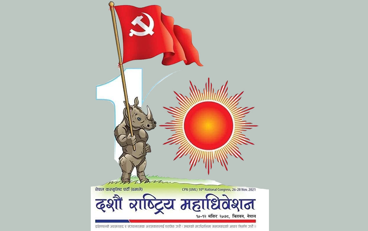 एमालेमा सर्वसम्मत नेतृत्व चयन हुन सकेन,उपाध्यक्षमा भुसाल र सचिवमा आचार्यको पनि उम्मेद्वारी