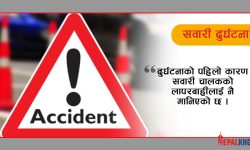 महिलामाथिको हिंसालाई राजनीतिक मुद्दा बनाईनु पर्छ