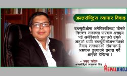 डब्ल्यूटीओको विवादको जालोमा नेपाल !