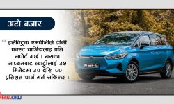 १ घण्टामै ‘फुल चार्ज’, यस्ता छन् फिचर !