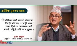 घट्दो प्रतिफल दर र आलोचनामुक्त वित्तीय क्षेत्र