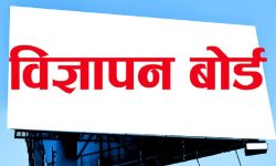 बोर्डले भन्यो – मदिराजन्य पदार्थको विज्ञापन गर्ने सञ्चारमाध्यमलाई कारबाही हुन्छ