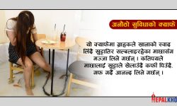 रेस्टुरेन्टको भुइँमै रंगीबिरंगी माछा, कफी पिउँदै ‘डेटिङ’ (तस्बिरसहित)