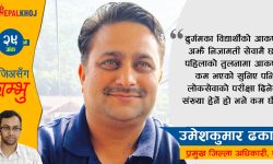 ‘जनताको समस्या सुन्ने पहिलो काम प्रजिअकै हो’