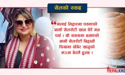 ‘तिहारको रोटी, खाने धेरैचोटि’