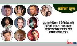 यी हुन् बेलायतका ३० वर्षमुनिका धनी सेलिब्रिटी