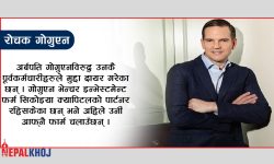 अर्बपति व्यवसायीको चर्तिकला