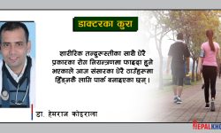 पैदल हिँड्नुका फाइदा !