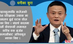 बियरले बनायो अंग्रेजी शिक्षकलाई सर्वाधिक धनी