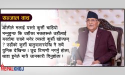 केपीको कुर्सी…!