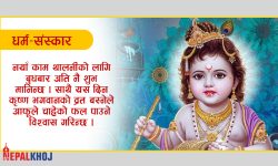 बुधबारको दिन, के गर्ने ?