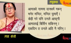 उनको मन !