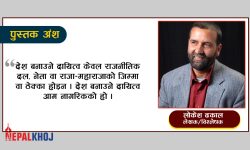 हाम्रो देश नेपाल, हामी सबै नेपाली