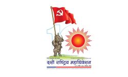 एमालेकाे बन्दसत्र सेभेन स्टारमा