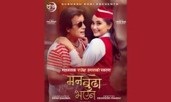 राजेश हमालको स्वरमा रहेको म्युजिक भिडियो सार्वजनिक