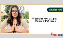 नायिकाहरु कुन साबुनले नुहाउँछन् ?