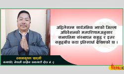 कांग्रेस क्षेत्र नम्बर ६ को अधिवेशन सकियो, सभापतिमा श्यामकृष्ण खड्गी